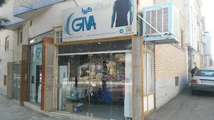 فروشگاه لباس گیوا