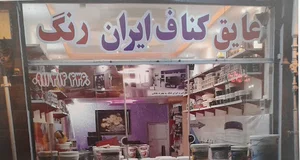نمایندگی فروش رنگ ساختمانی دی