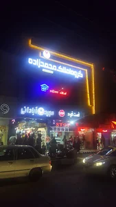 گروا املاک محمدزاده