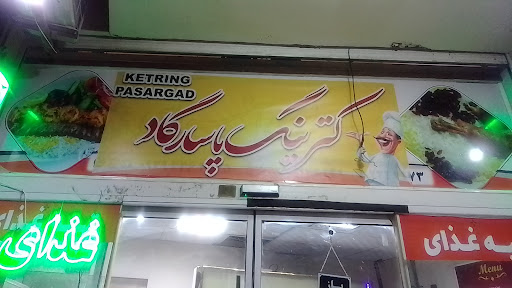 غذای آماده زینلی