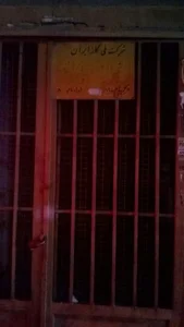 ایستگاه تقلیل فشارگازشهری