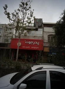 آموزشگاه آرایشی رویا چهر 2
