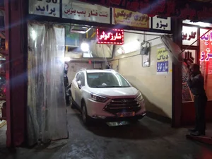 تعمیرگاه ۳۰۰۰
