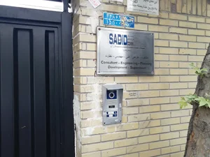 Sadid Comm. سدید ارتباط