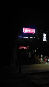 لورچ