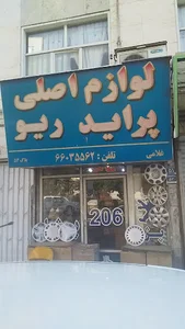 لوازم یدکی غلامی