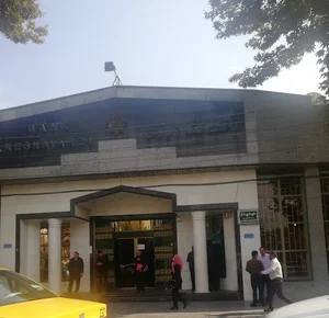بانک کشاورزی
