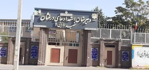 دبیرستان پسرانه استعدادهای درخشان شهید بابایی دروه اول 2