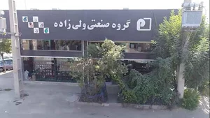 فروشگاه مرکزی چرخ پارس