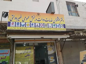 دفتر پیشخوان حلفی 2