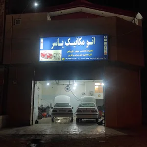 اتو مکانیک یاسر