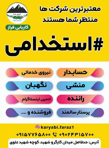 Karyabi Faraz