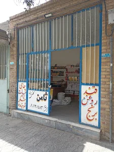 برنج و حبوبات ثامن