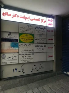 مؤسسه حقوقی عدالت پاسارگاد 2