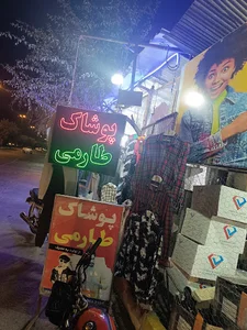 استان کردستان. سقز. بلوار ارتش پاساژ زوزان
