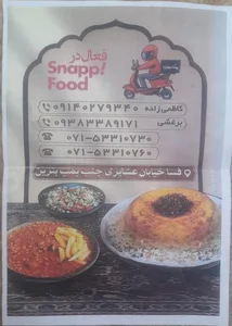 بیرون بر آبادان دست چین