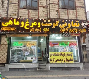 مجتمع گوشتی حافظ
