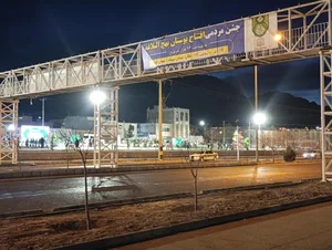 بوستان نهج‌البلاغه 2
