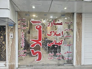 مشاوراملاک کهیانی