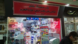 مرکز خرید کسری