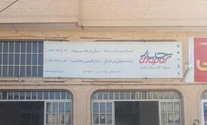 پست چاپار مرکزی (قرقی)