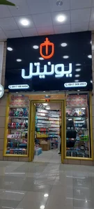 فروشگاه لوازم جانبی موبایل یونیتل 2