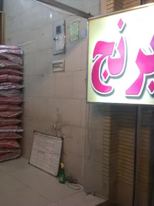 فروشگاه برنج عادل بهبهانی