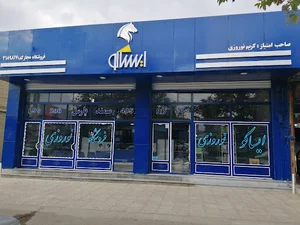 فروشگاه مجاز ایساکو 4189817 کریم نوروزی