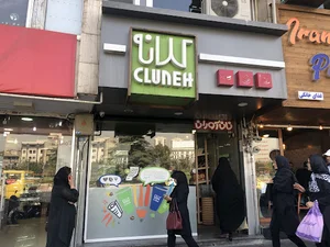کلانا