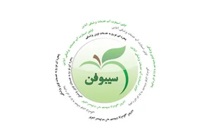 سیبوفن