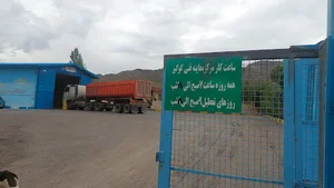 مرکز معاینه فنی ولیعصر