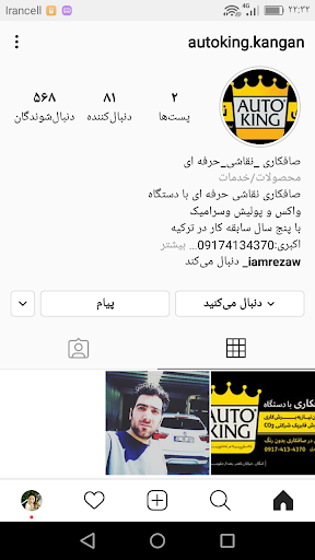 Auto king