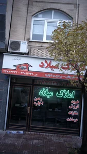 املاک میلاد 2