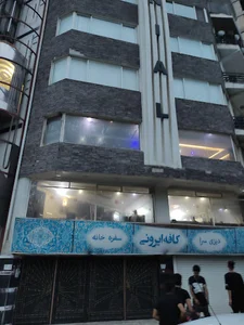 کافه ایرونی