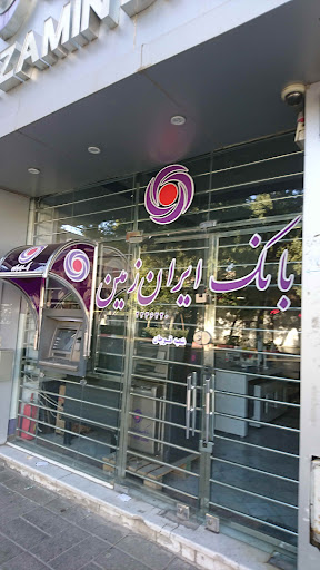 بانک ایران زمین