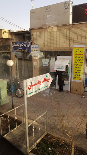 درمانگاه خیریه دارالشفاء چهارده معصوم (ع)