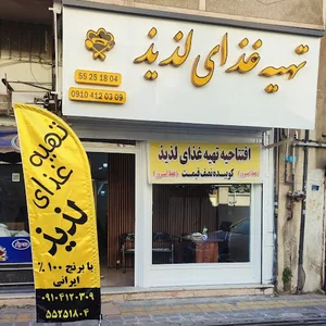 غذای بیرون بر لذیذ