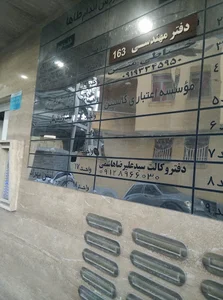 دفتر وکالت سید علیرضا هاشمی