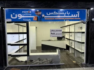 پست پستکس بندرعباس کد905 3