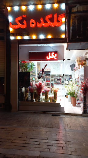 گلفروشی گل سرخ