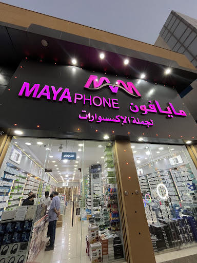 مايا فون لجملة الإكسسوارات May phone accessories