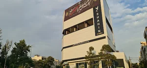 پردیس سینمایی اسپادانا شاهین