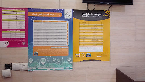 پیشخوان دولت فیروزاباد