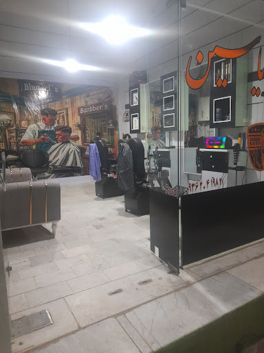 پیرایش یاسین