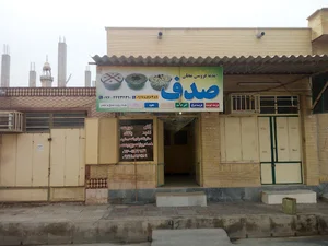 اغذیه فروشی محلی صدف
