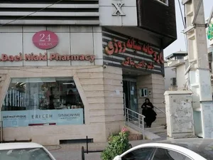 داروخانه شبانه روزی داعی نیاکی 4