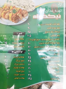 نیکخواه