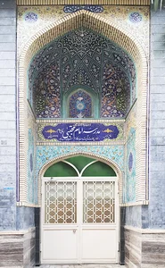مدرسه علمیه امام حسن مجتبی علیه السلام
