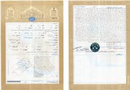 اداره ثبت احوال علی آباد کتول