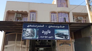 تنظیم فرمان لیزری